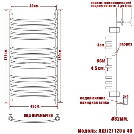 Полотенцесушитель водяной Ника Arc ЛД (г2) 120х40 