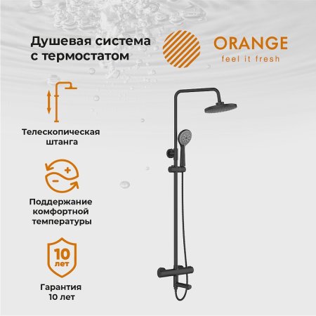Душевая система Orange T02S3-911b Черный 