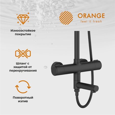 Душевая система Orange T02S3-911b Черный 
