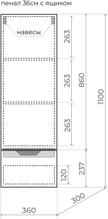 Пенал подвесной Style Line "Остин" 360 см 1 ящик белый эмаль PLUS 