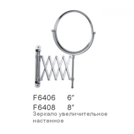Зеркало косметическое Frap F6408 хром 
