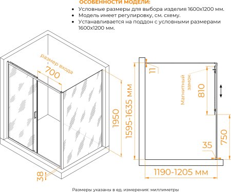 Душевой уголок RGW PA-74B (PA-14B + Z-050-2B) 1600x1200 