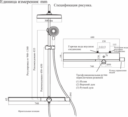 Душевая система AltroBagno Intento 030215 GM 