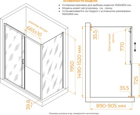 Душевой уголок RGW CL-133B (CL-13B + Z-03B) 1500x900 