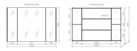 Зеркальный шкаф "ЛИМА 100" эмаль, белый матовый 