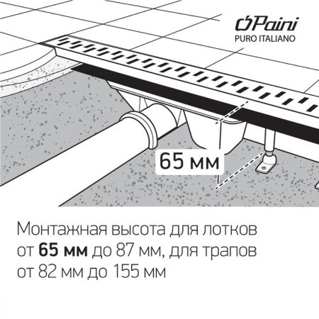 Душевой лоток Paini Klasik 750 CH750KN с решеткой под плитку 