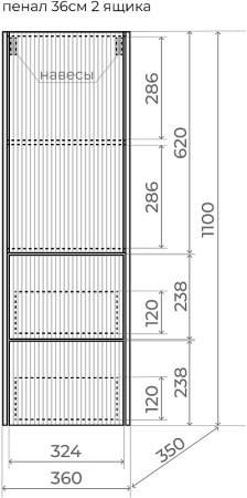 Шкаф пенал Style Line Стокгольм 36 ЛС-00002316 подвесной Белый рифленый софт 