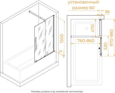 Шторка на ванну RGW SC-47B 1000 