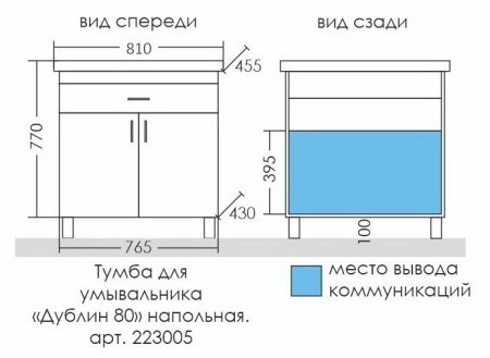 Тумба Санта Дублин 80 напольная с умывальником Фостер 80 