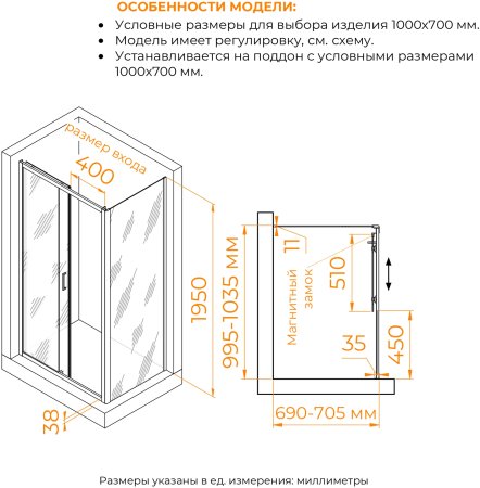 Душевой уголок RGW PA-74 (PA-14 + Z-050-2) 1000x700 