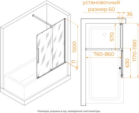 Шторка на ванну RGW SC-47B 1200 