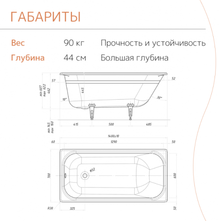 Ванна чугунная Tempra Simple 140x70 белая 