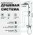 Душевая система Gappo G2418-1 Хром 
