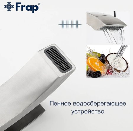 Смеситель для раковины Frap H803 F10803-2 Сатин 