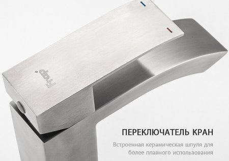 Смеситель для раковины Frap H803 F10803-2 Сатин 