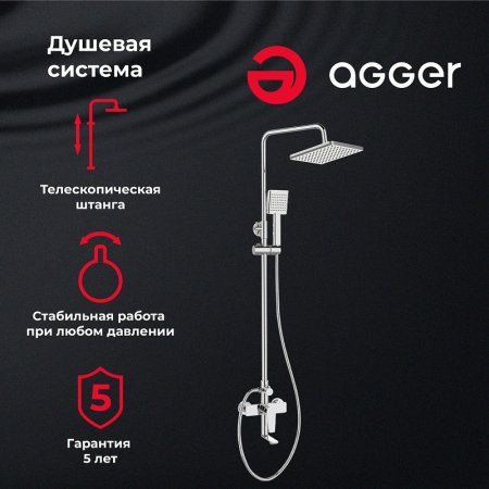 Душевая система Agger Brilliant A0394400 Хром 