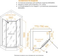 Душевой уголок RGW PA-82 800x800