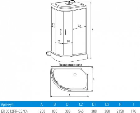 Душевая кабина Erlit Comfort ER3512PR-C3-RUS 