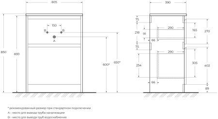 Тумба с раковиной BelBagno KRAFT39-600/390-2C-PIA-RT Rovere Tabacco 