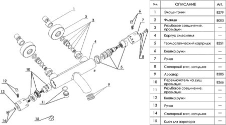 Термостат WasserKRAFT Berkel 4811 для ванны с душем 