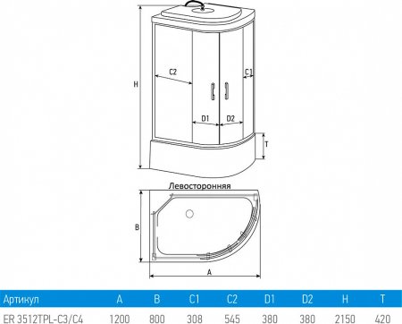 Душевая кабина Erlit Comfort ER3512TPL-C4-RUS 
