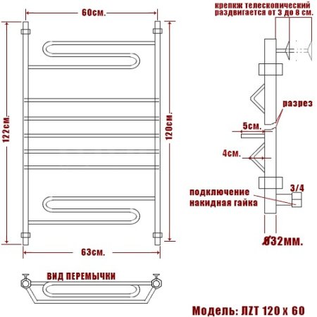 Полотенцесушитель водяной Ника ЛZТ 120х60 