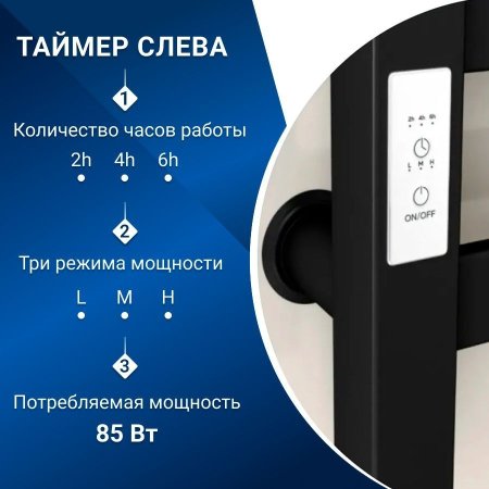 Полотенцесушитель электрический с полочкой (лесенка) Маргроид B81 M0018, 50x60 см 