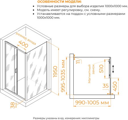 Душевой уголок RGW PA-74 (PA-14 + Z-050-2) 1000x1000 