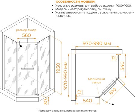 Душевой уголок RGW PA-82 1000x1000 
