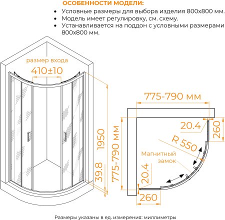 Душевой уголок RGW CL-56B 800x800 