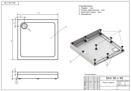 Поддон для душа Bas Форум 90x90 см NEW 