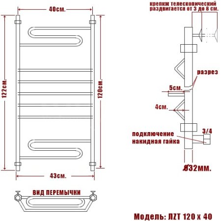 Полотенцесушитель водяной Ника ЛZТ 120х40 