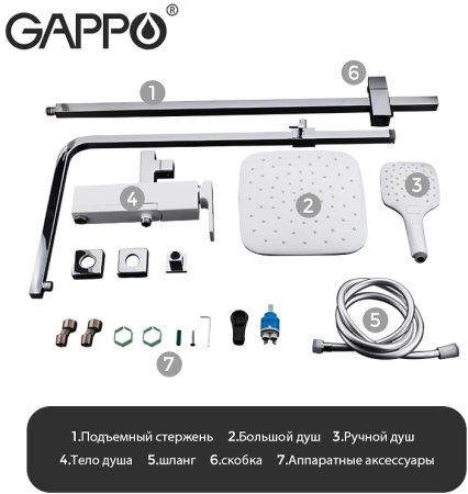 Душевая система Gappo G17-8 G2417-8 Белая Хром 