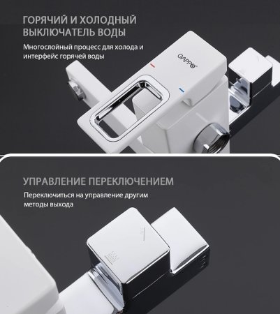 Душевая система Gappo G17-8 G2417-8 Белая Хром 