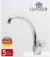 Смеситель для кухни GANZER MENNO GZ11023 CHROME 