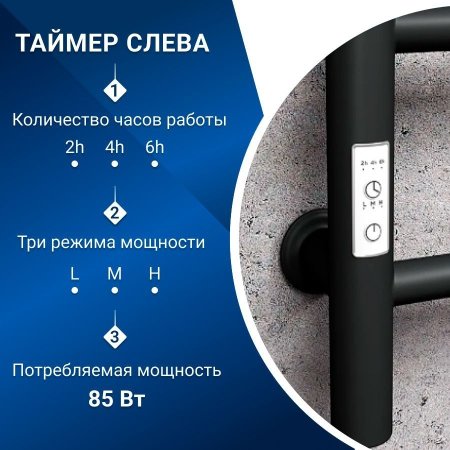 Полотенцесушитель электрический (лесенка) Маргроид В10 M0039, 50x60 см 