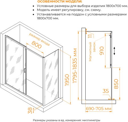 Душевой уголок RGW PA-74B (PA-14B + Z-050-2B) 1800x700 