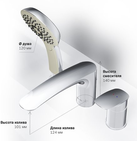 Смеситель на борт ванны AM.PM Inspire V2.0 F50A01300 Хром 