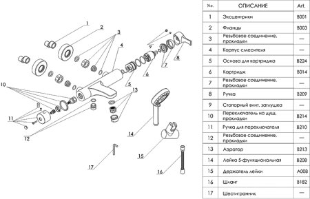 Смеситель WasserKRAFT Berkel 4801 для ванны с душем 