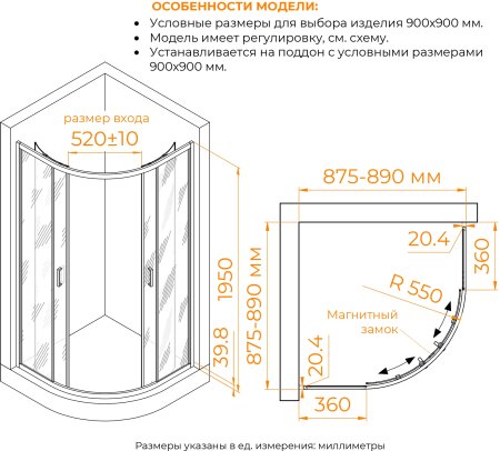 Душевой уголок RGW CL-56B 900x900 