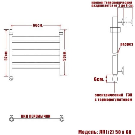 Полотенцесушитель электрический Ника Classic ЛП г2 50х60 