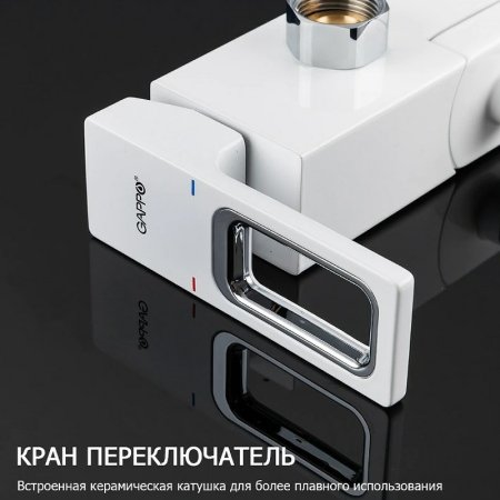 Смеситель для ванны Gappo G17-8 G3217-8 Белый Хром 