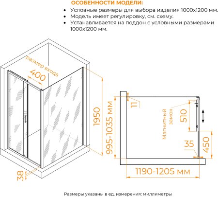 Душевой уголок RGW PA-74 (PA-14 + Z-050-2) 1000x1200 