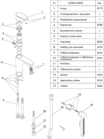 Смеситель WasserKRAFT Leine 3508 для раковины с гигиеническим душем 