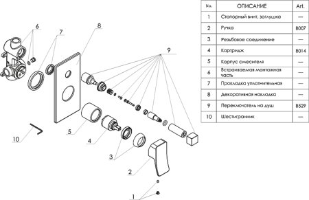 Смеситель WasserKRAFT Aller 10641 для ванны и душа 