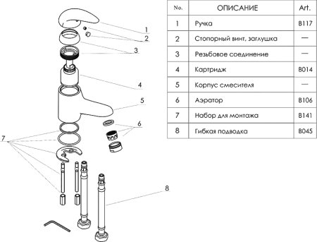 Смеситель WasserKRAFT Isen 2603 для раковины 