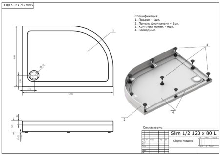 Поддон для душа Bas Раунд R 120x80 см NEW правый 