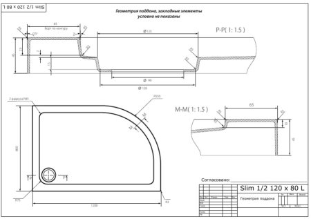 Поддон для душа Bas Раунд R 120x80 см NEW правый 