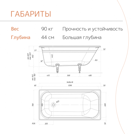 Ванна чугунная Tempra Cadis 140x70 см. белая 