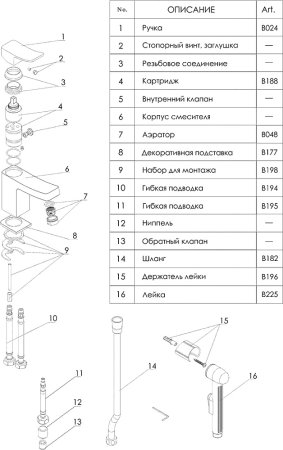 Смеситель WasserKRAFT Aller 1068 для раковины с гигиеническим душем 